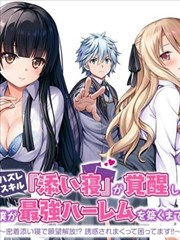 星轨漫游者